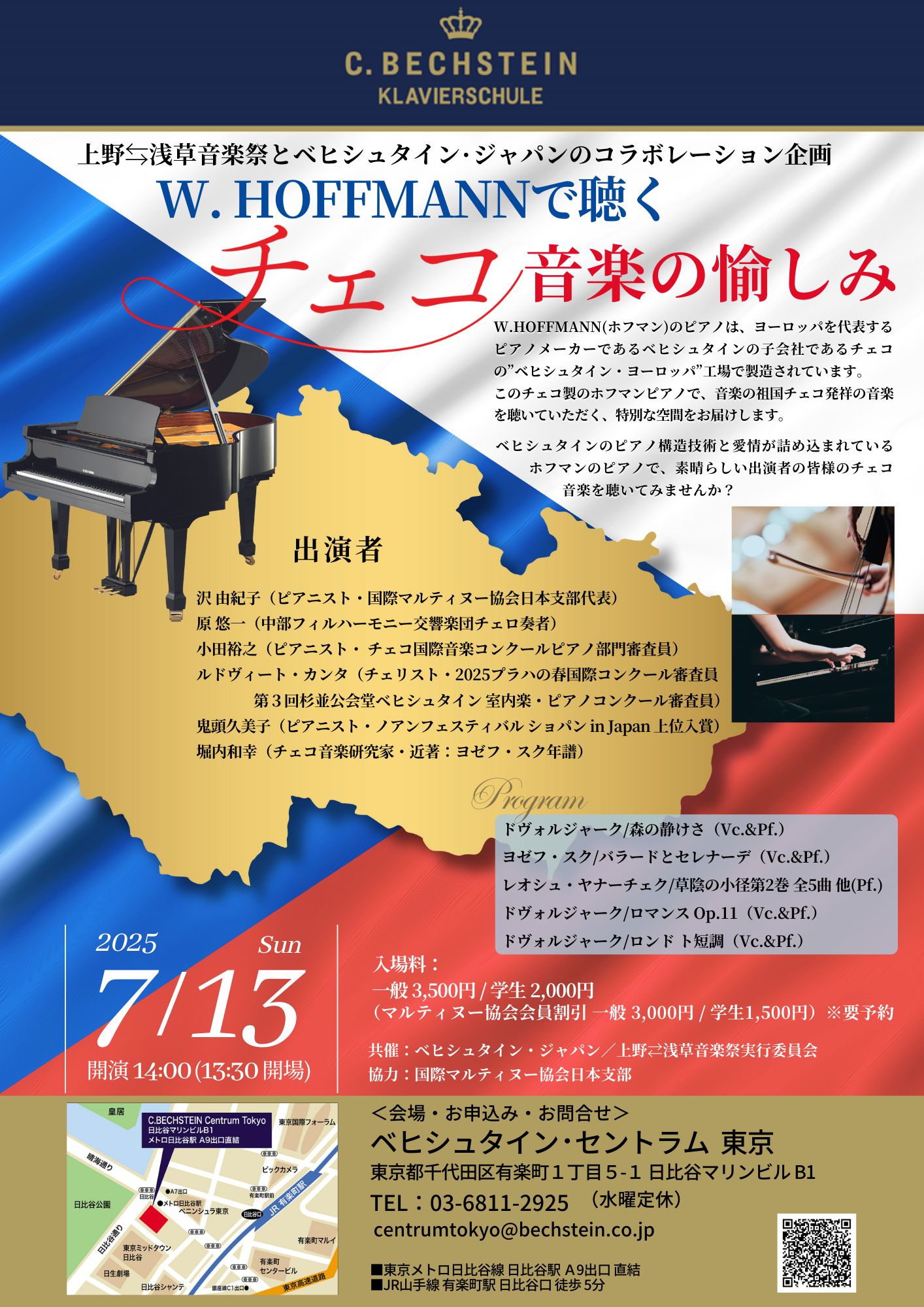W.HOFFMANNで聴くチェコ音楽の愉しみ;